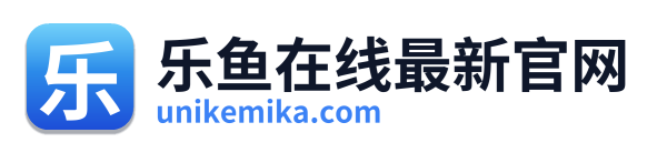 乐鱼在线最新官网